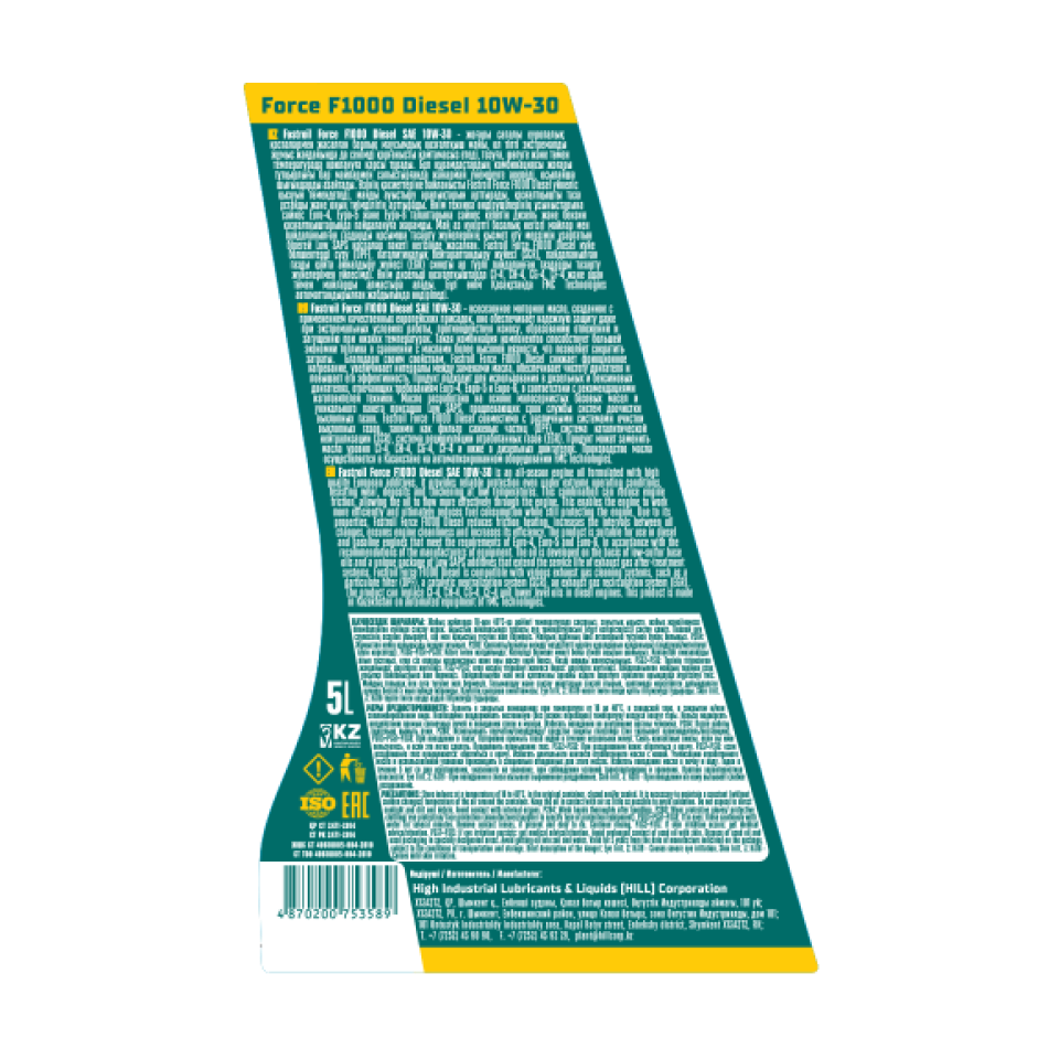 FASTROIL брендінің ерекшеліктері